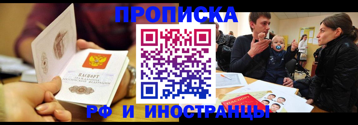 прописка ребенка в Дудинке