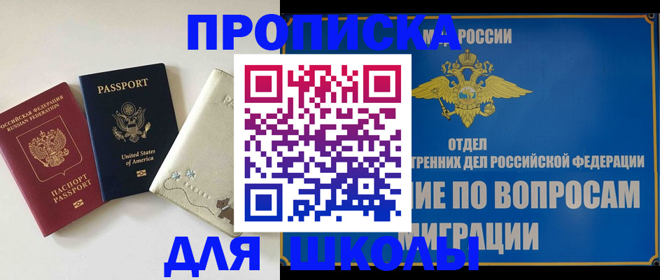прописка штамп в Дудинке