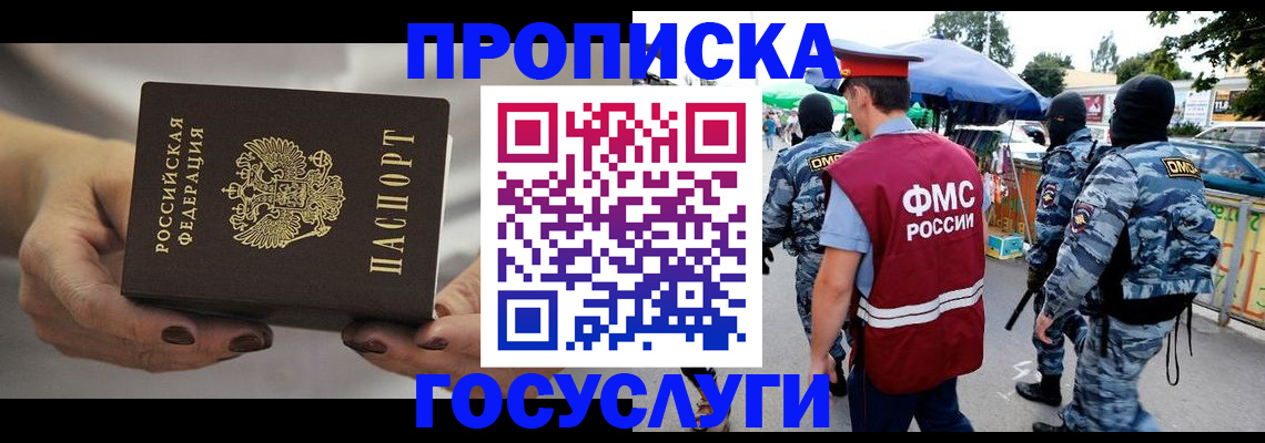 временная регистрация недорого в Дудинке