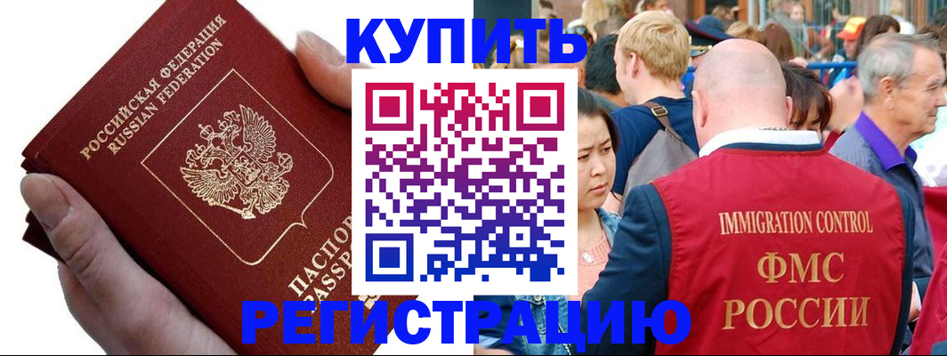 временная регистрация гарантия в Дудинке